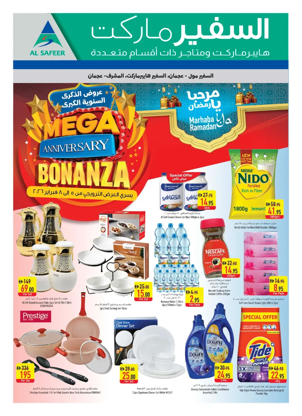 Mega Anniversary & Ramadan Sale Offers