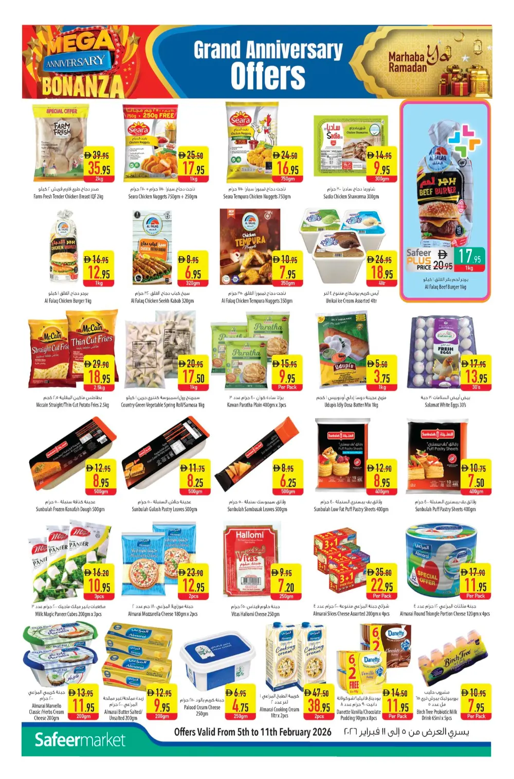 Mega Anniversary & Ramadan Sale Offers