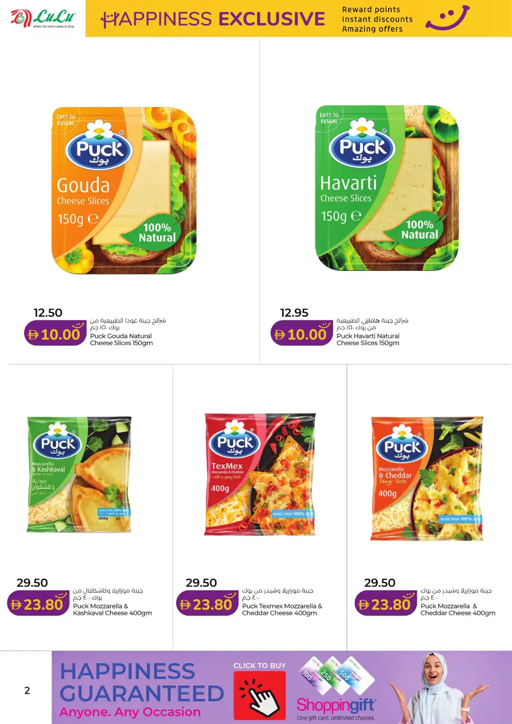 Happiness Exclusive Reward Points & Grocery Offers