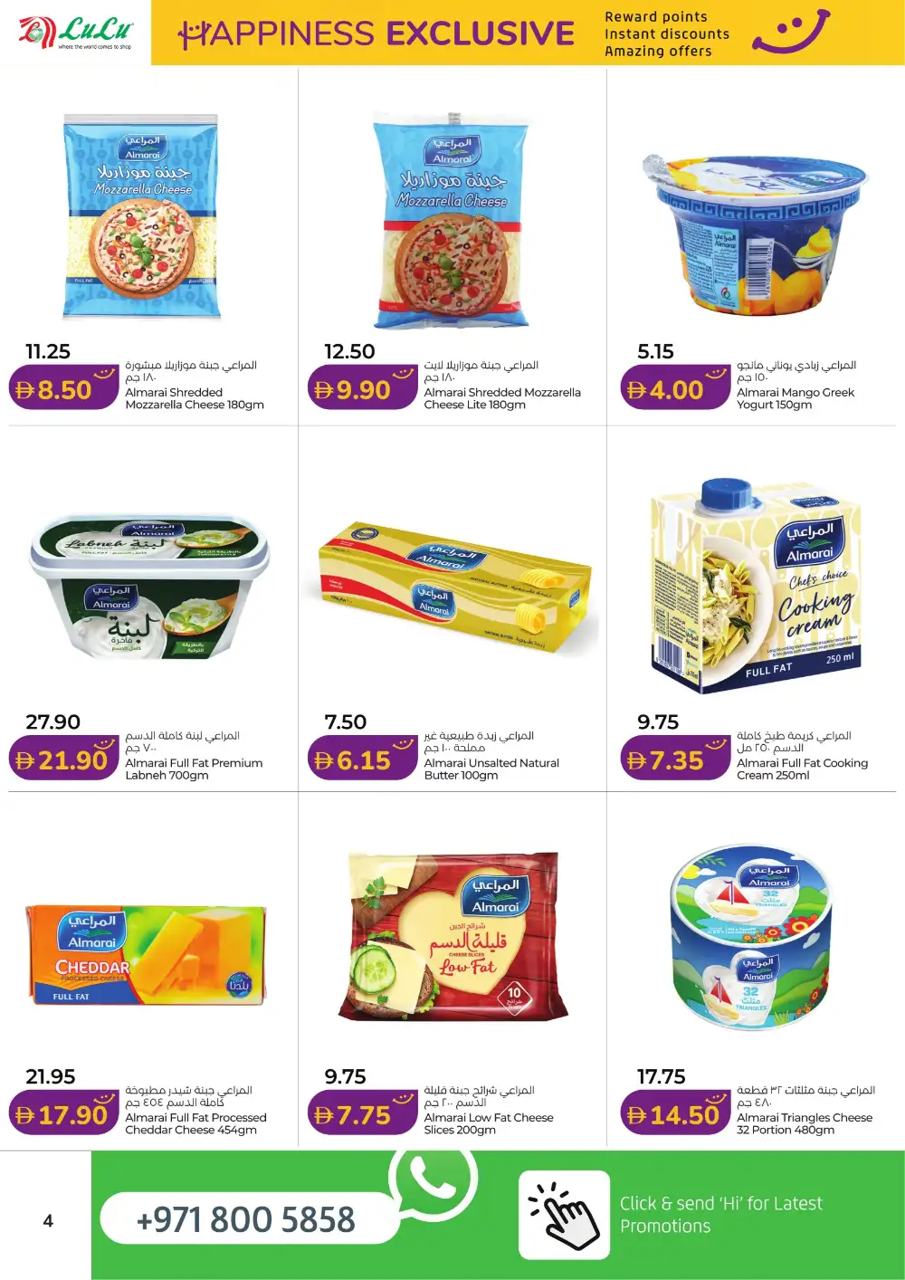 Happiness Exclusive Reward Points & Grocery Offers