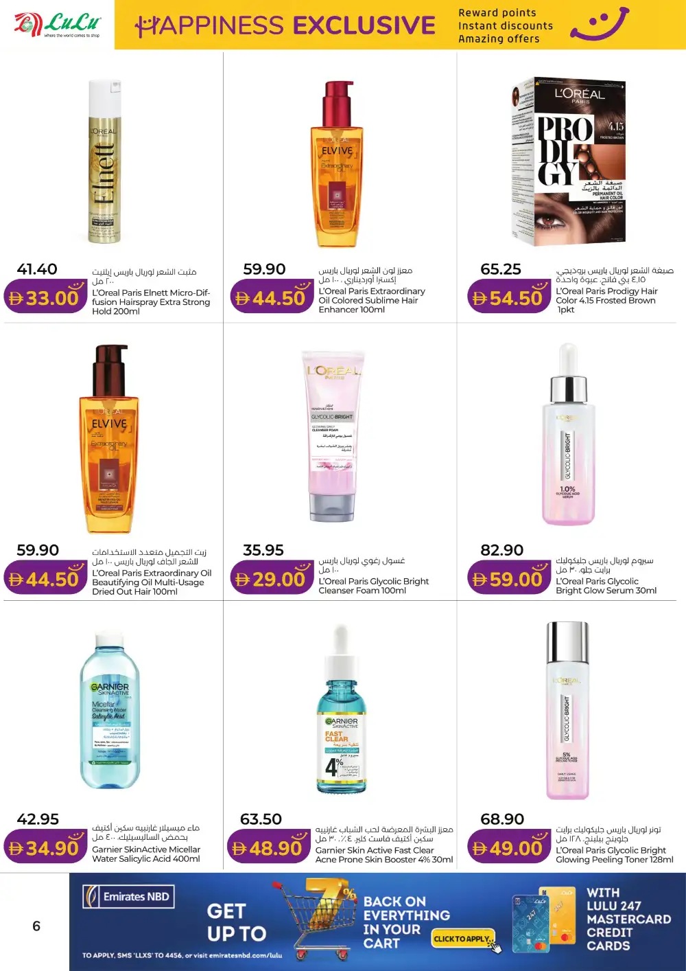 Happiness Exclusive Reward Points & Grocery Offers