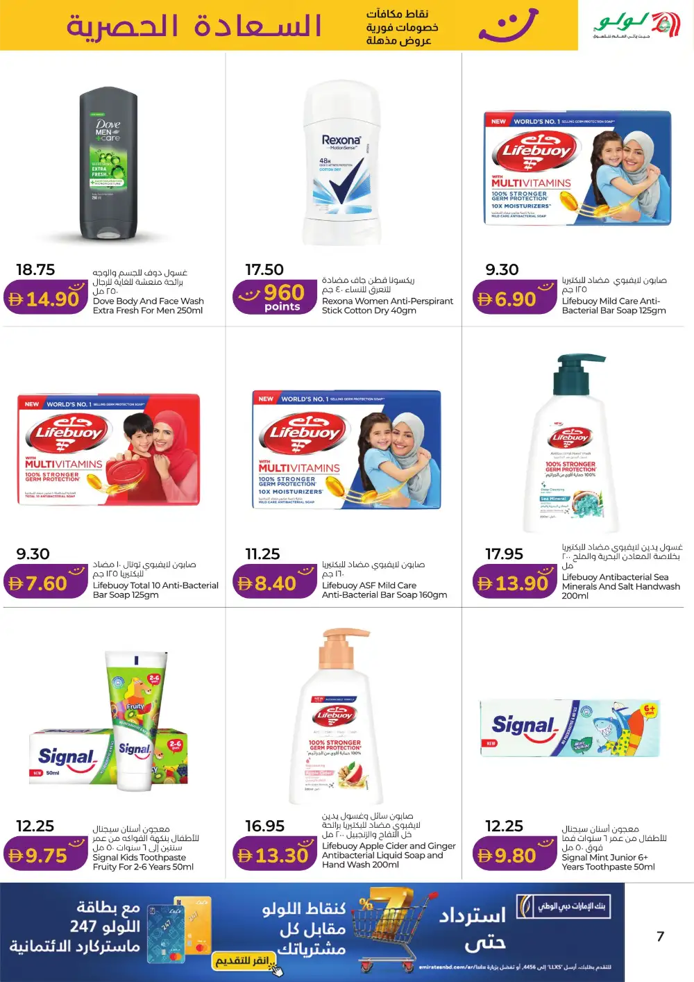 Happiness Exclusive Reward Points & Grocery Offers