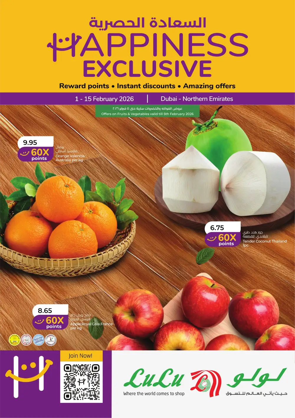 Happiness Exclusive Reward Points & Grocery Offers