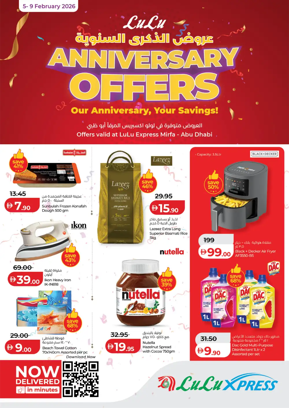 Anniversary Sale Deals & Massive Discounts