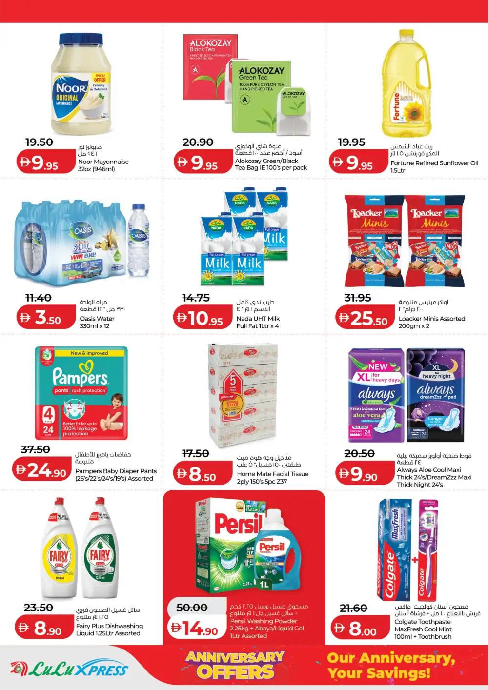 Anniversary Sale Deals & Massive Discounts