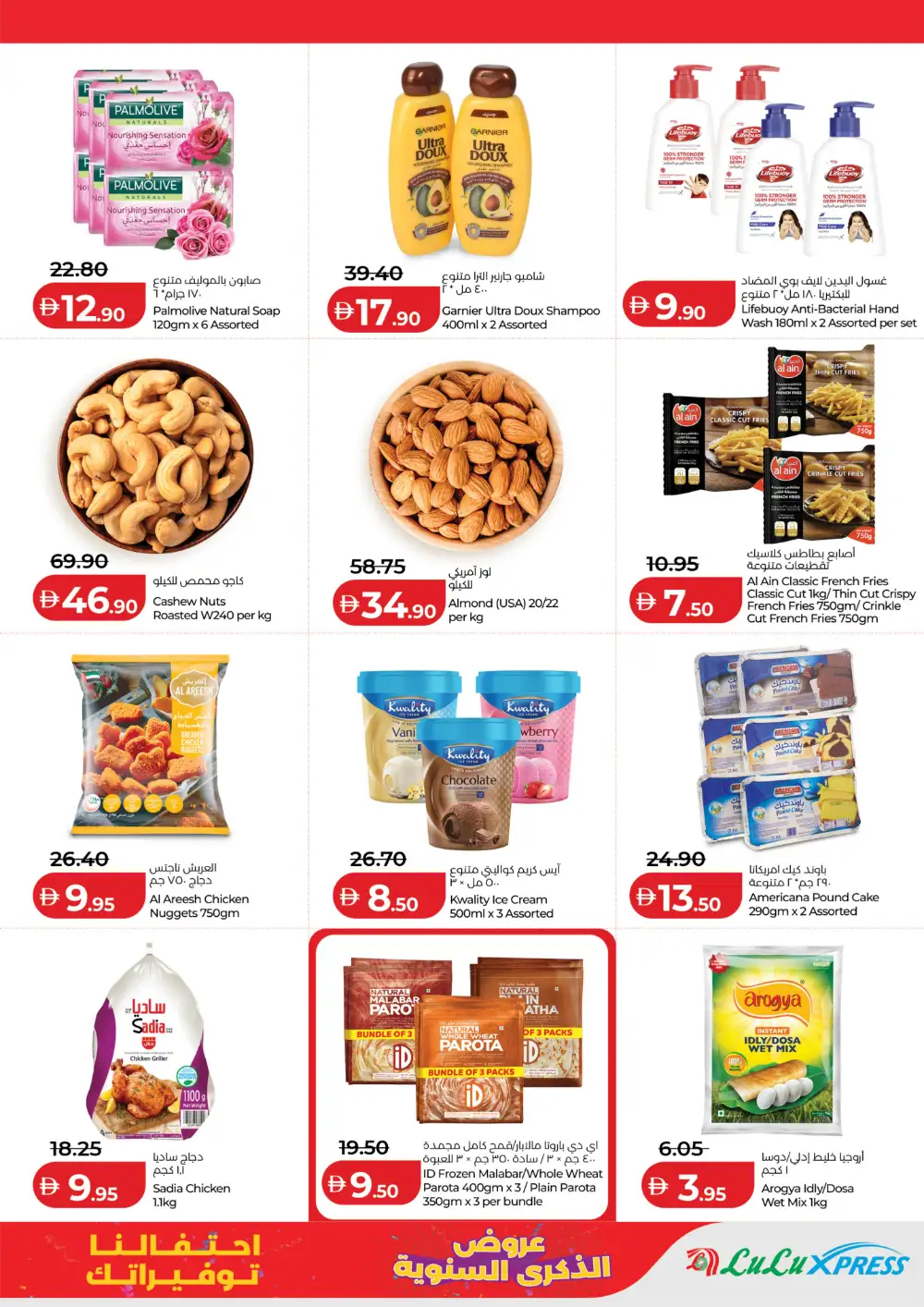 Anniversary Sale Deals & Massive Discounts