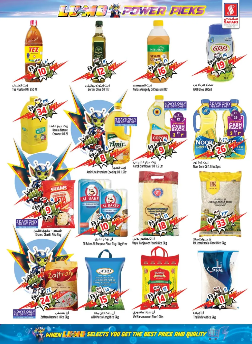 Ramadan Mega Sale 2026: Best Deals on Tech & Grocery