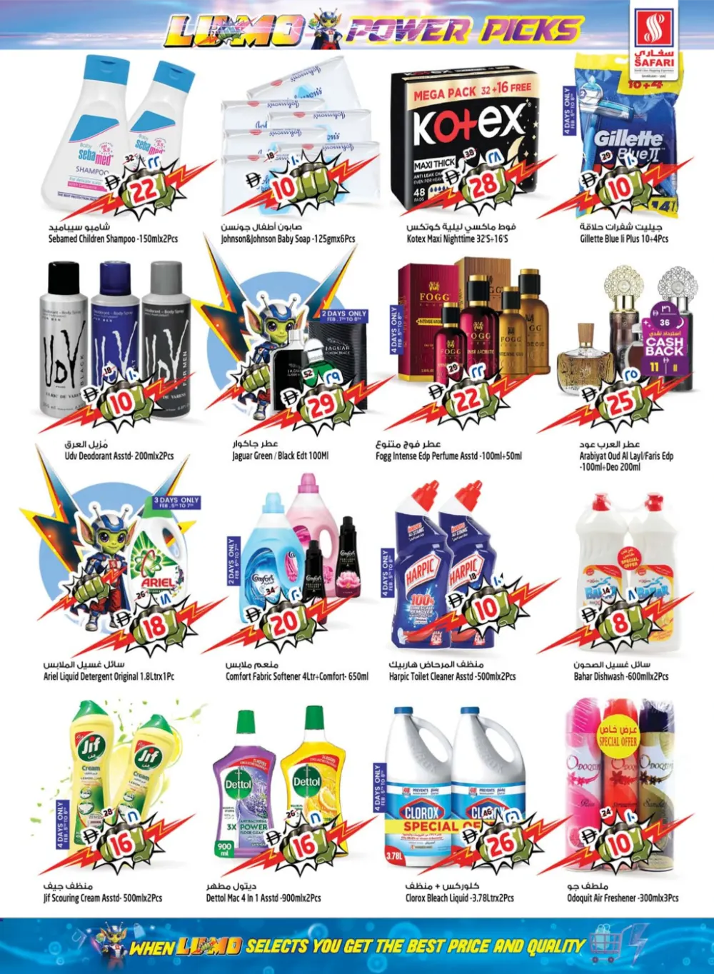 Ramadan Mega Sale 2026: Best Deals on Tech & Grocery