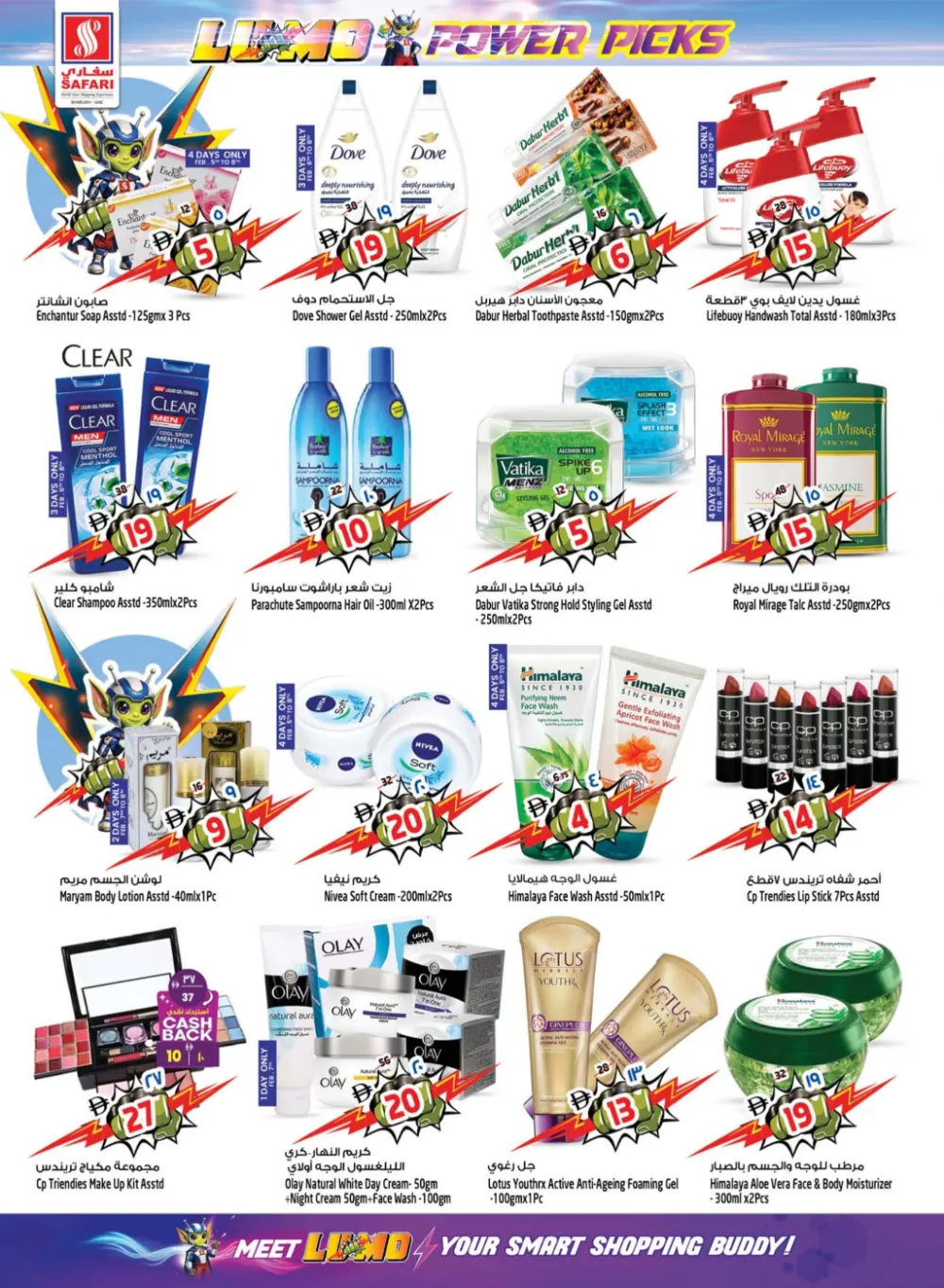 Ramadan Mega Sale 2026: Best Deals on Tech & Grocery