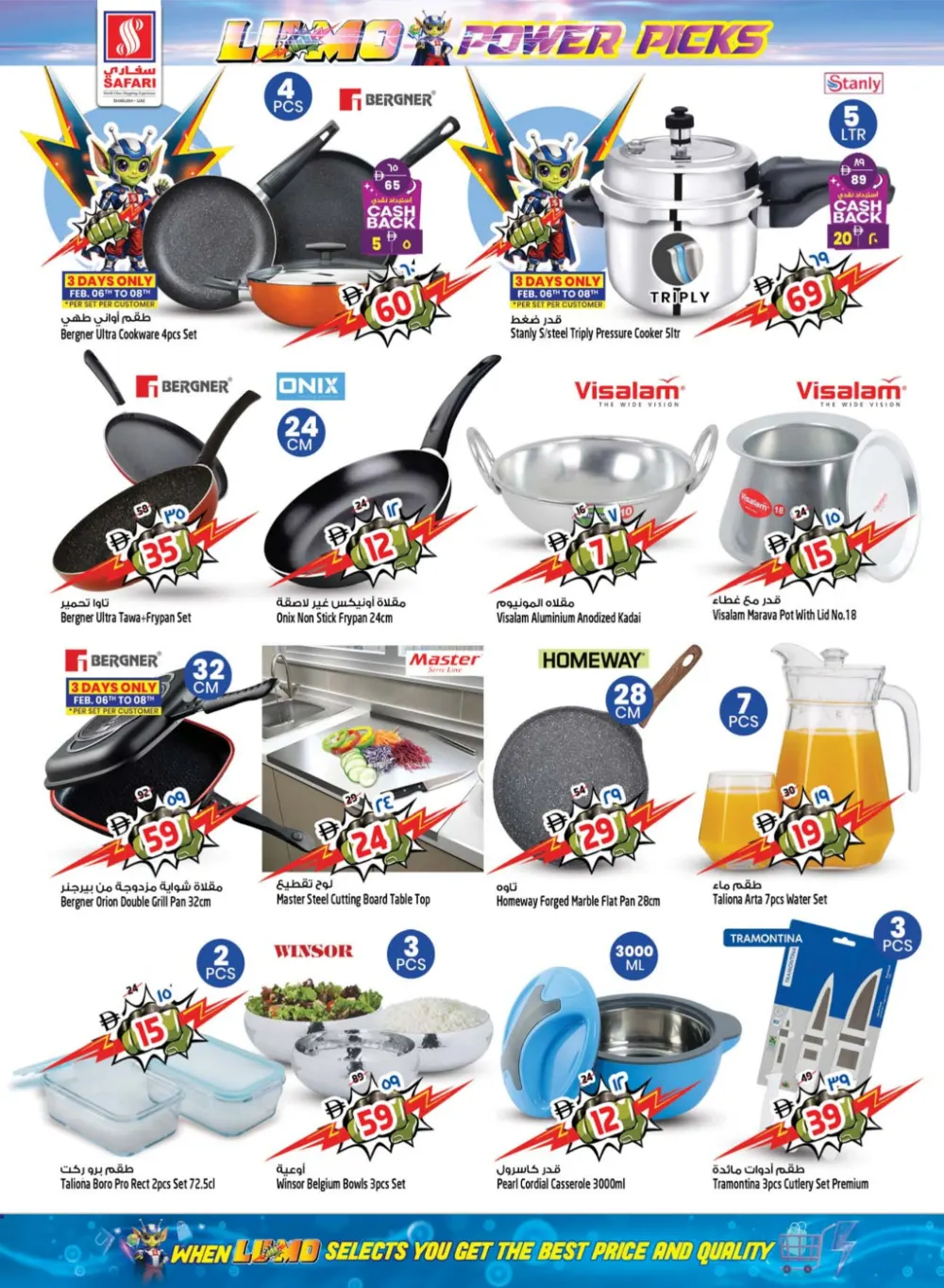 Ramadan Mega Sale 2026: Best Deals on Tech & Grocery