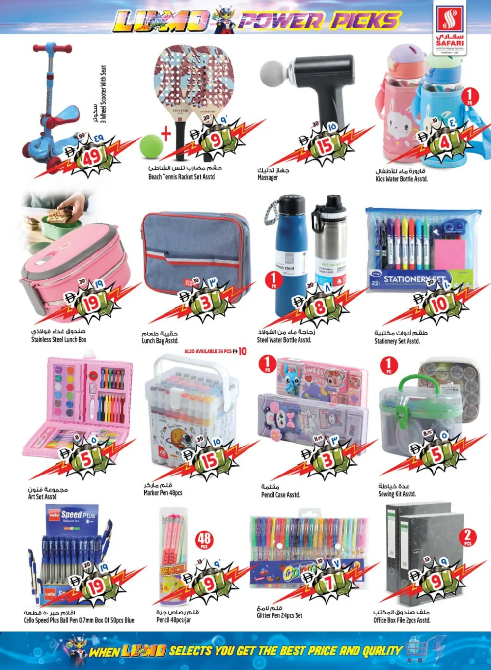 Ramadan Mega Sale 2026: Best Deals on Tech & Grocery