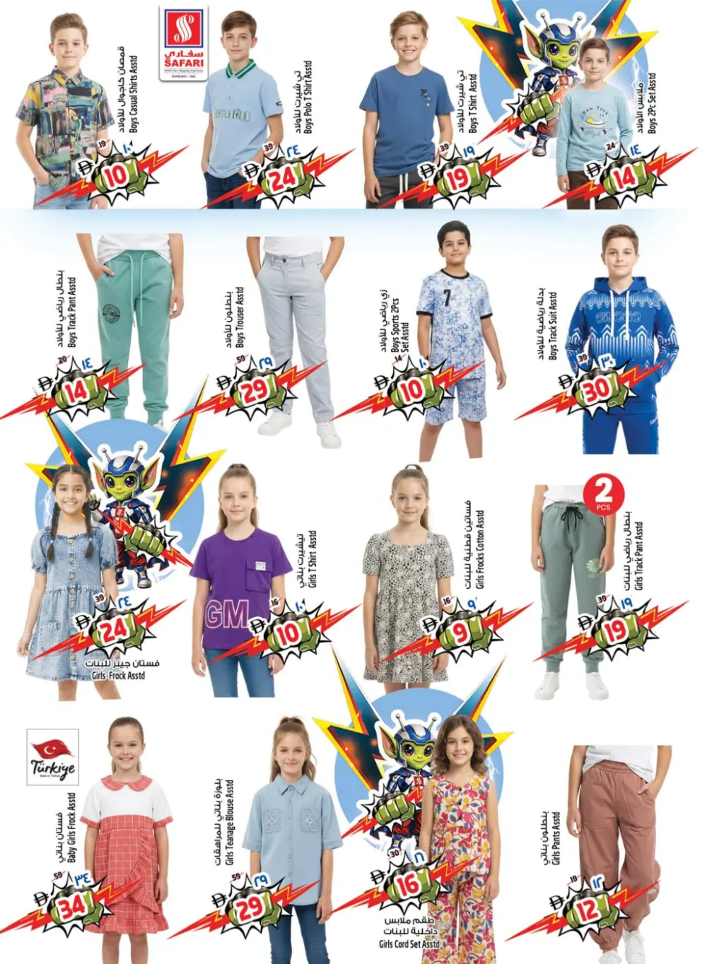 Ramadan Mega Sale 2026: Best Deals on Tech & Grocery