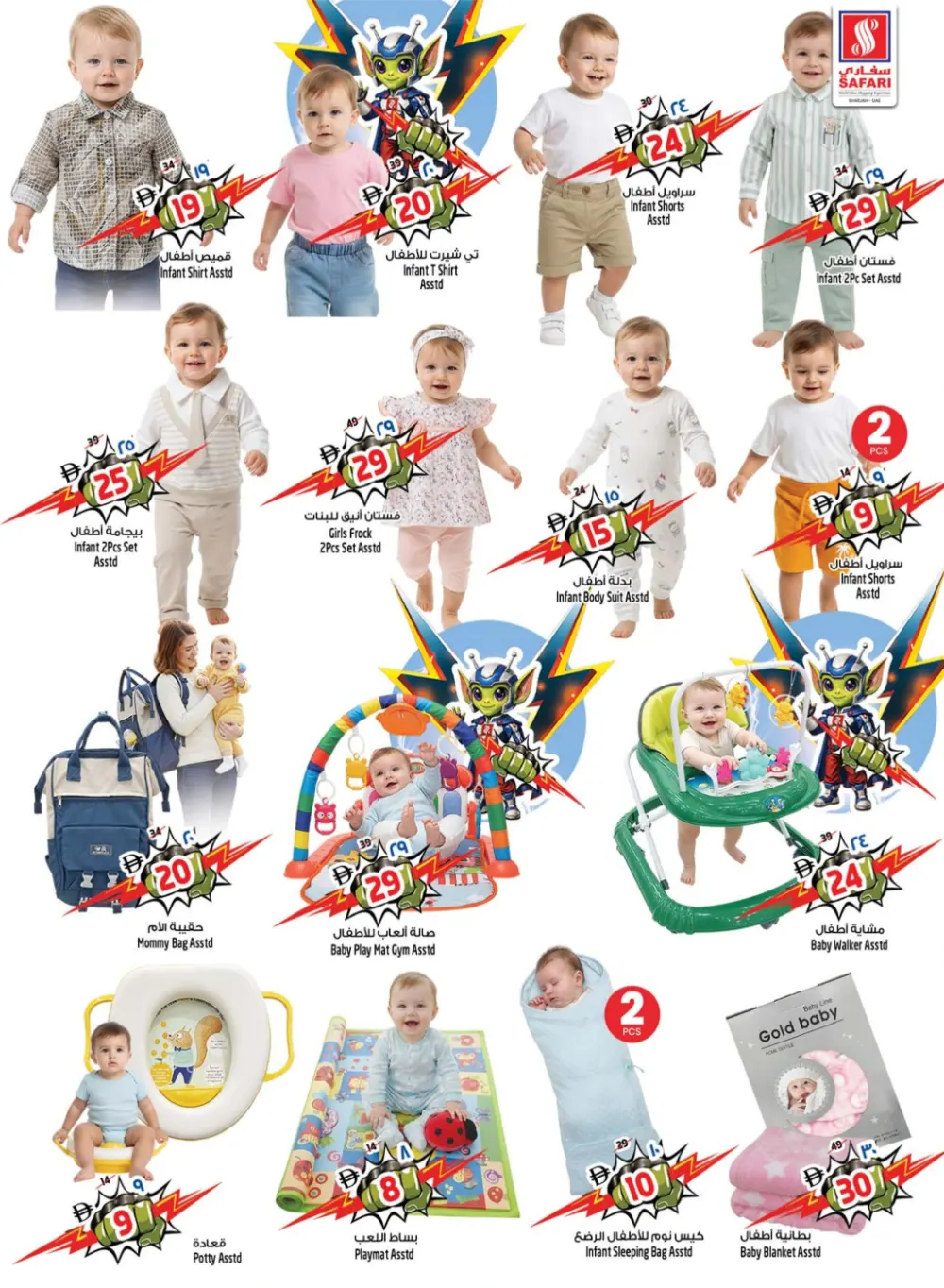 Ramadan Mega Sale 2026: Best Deals on Tech & Grocery