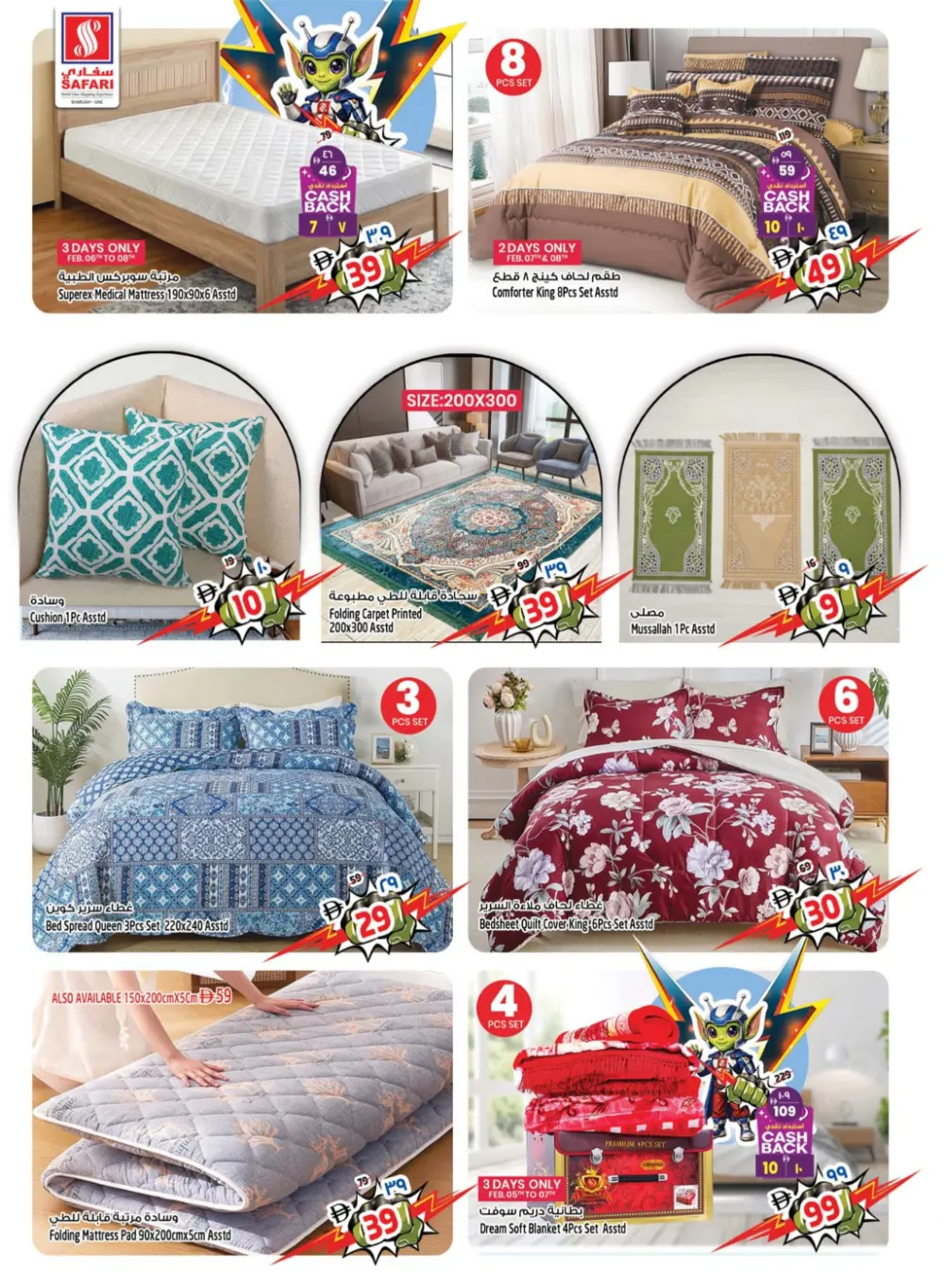 Ramadan Mega Sale 2026: Best Deals on Tech & Grocery