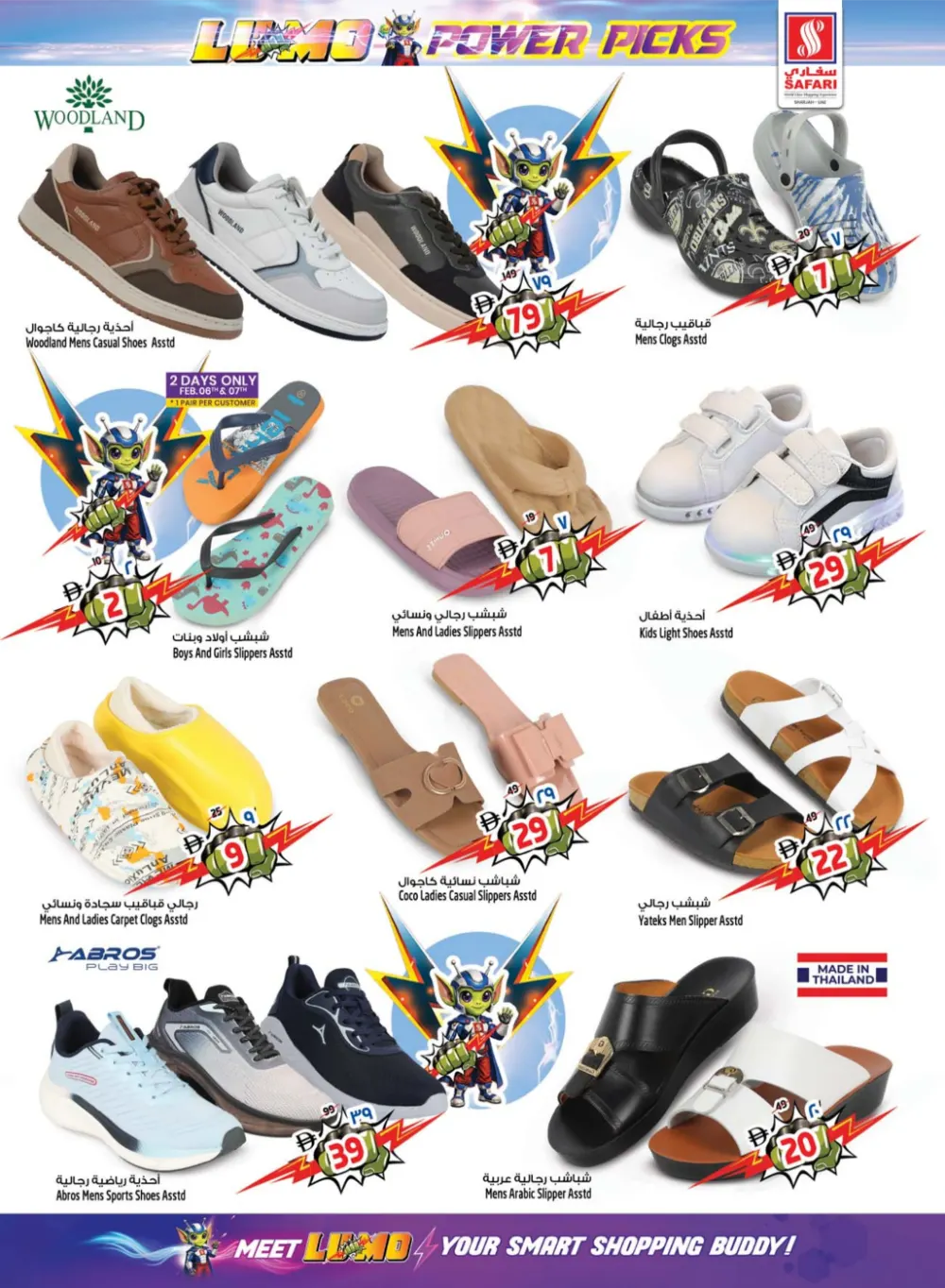 Ramadan Mega Sale 2026: Best Deals on Tech & Grocery