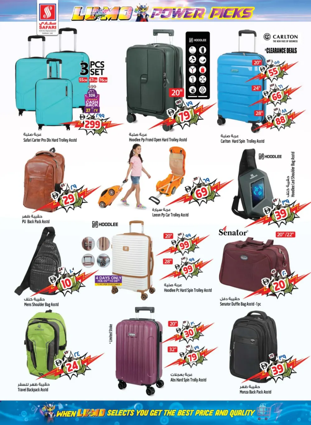 Ramadan Mega Sale 2026: Best Deals on Tech & Grocery