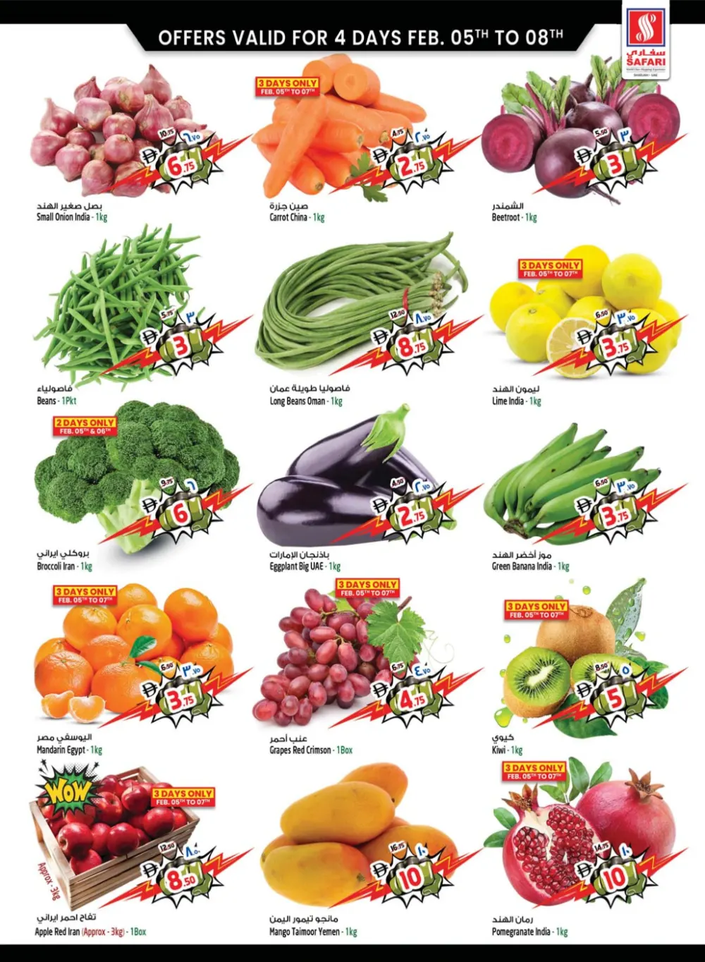 Ramadan Mega Sale 2026: Best Deals on Tech & Grocery