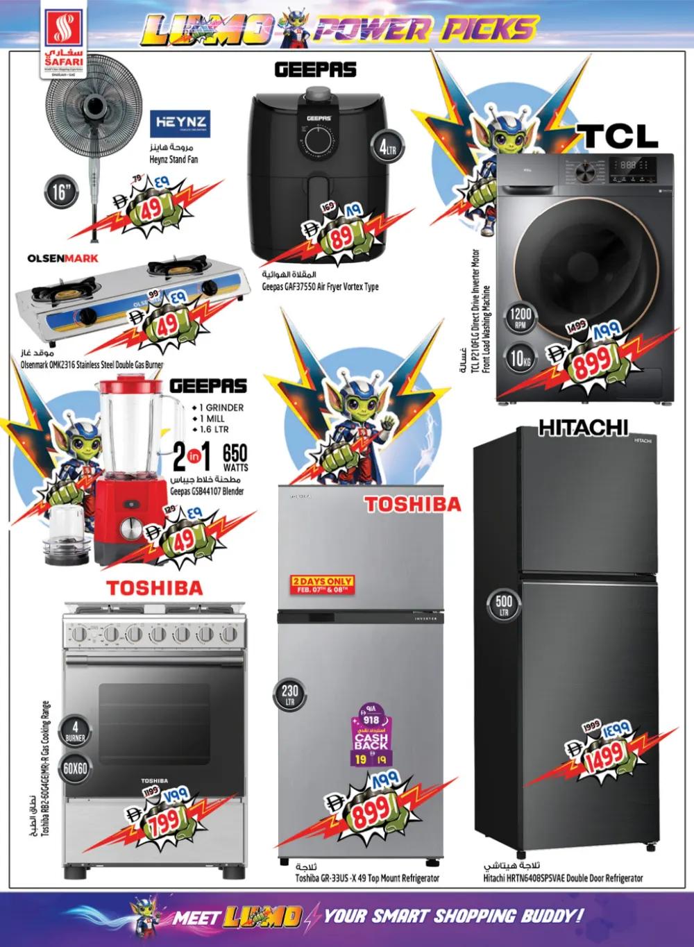 Ramadan Mega Sale 2026: Best Deals on Tech & Grocery