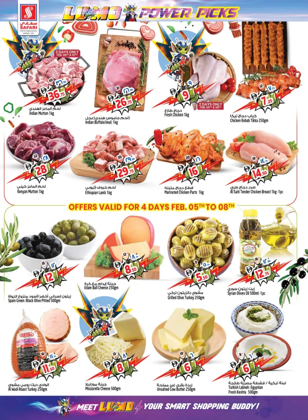 Ramadan Mega Sale 2026: Best Deals on Tech & Grocery