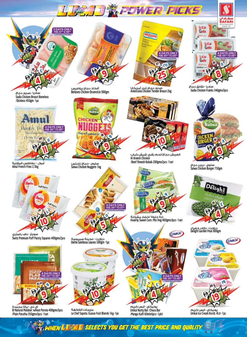 Ramadan Mega Sale 2026: Best Deals on Tech & Grocery