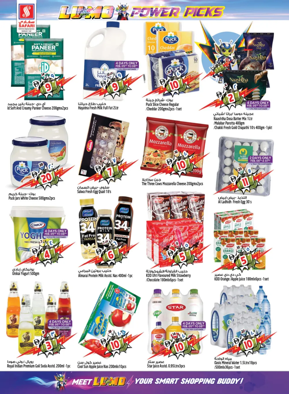 Ramadan Mega Sale 2026: Best Deals on Tech & Grocery