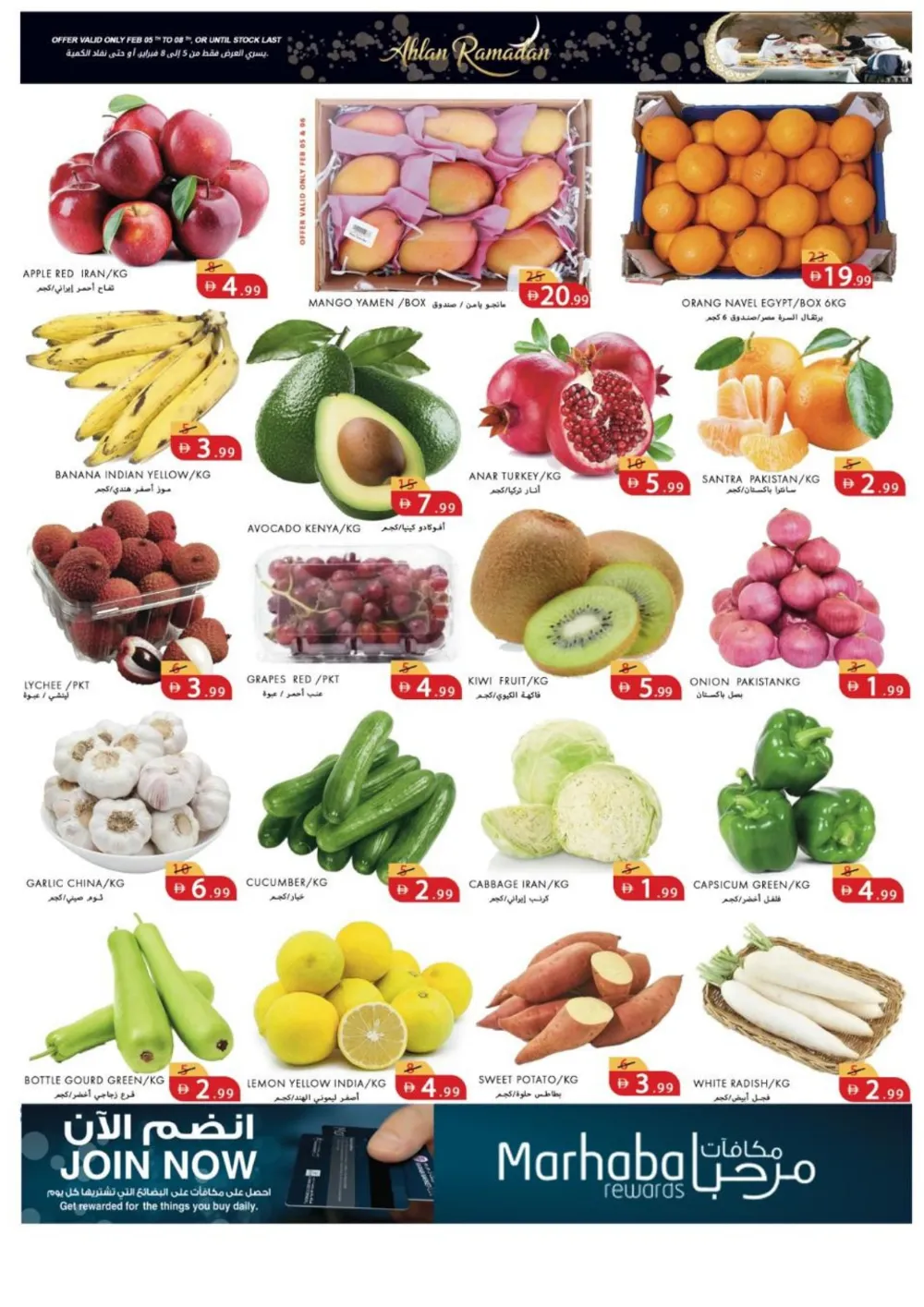 Ramadan Grocery Offers & Supermarket Deals