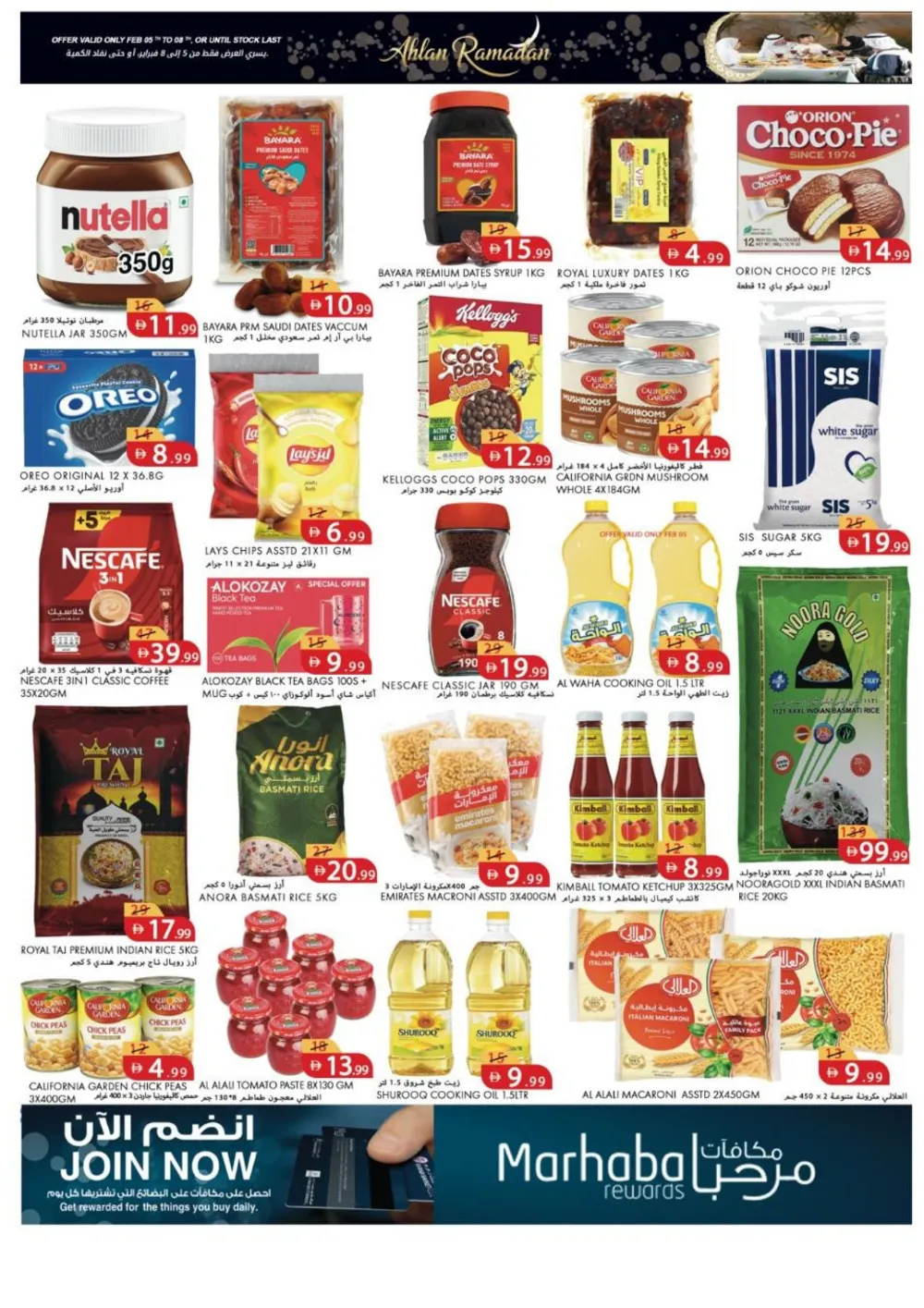 Ramadan Grocery Offers & Supermarket Deals
