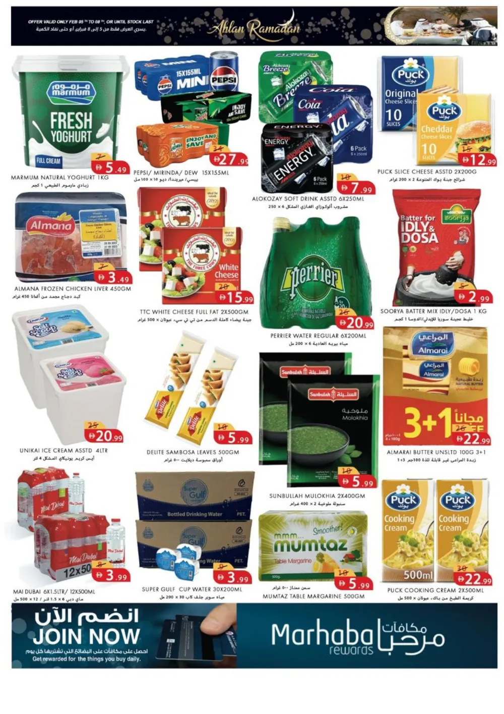 Ramadan Grocery Offers & Supermarket Deals