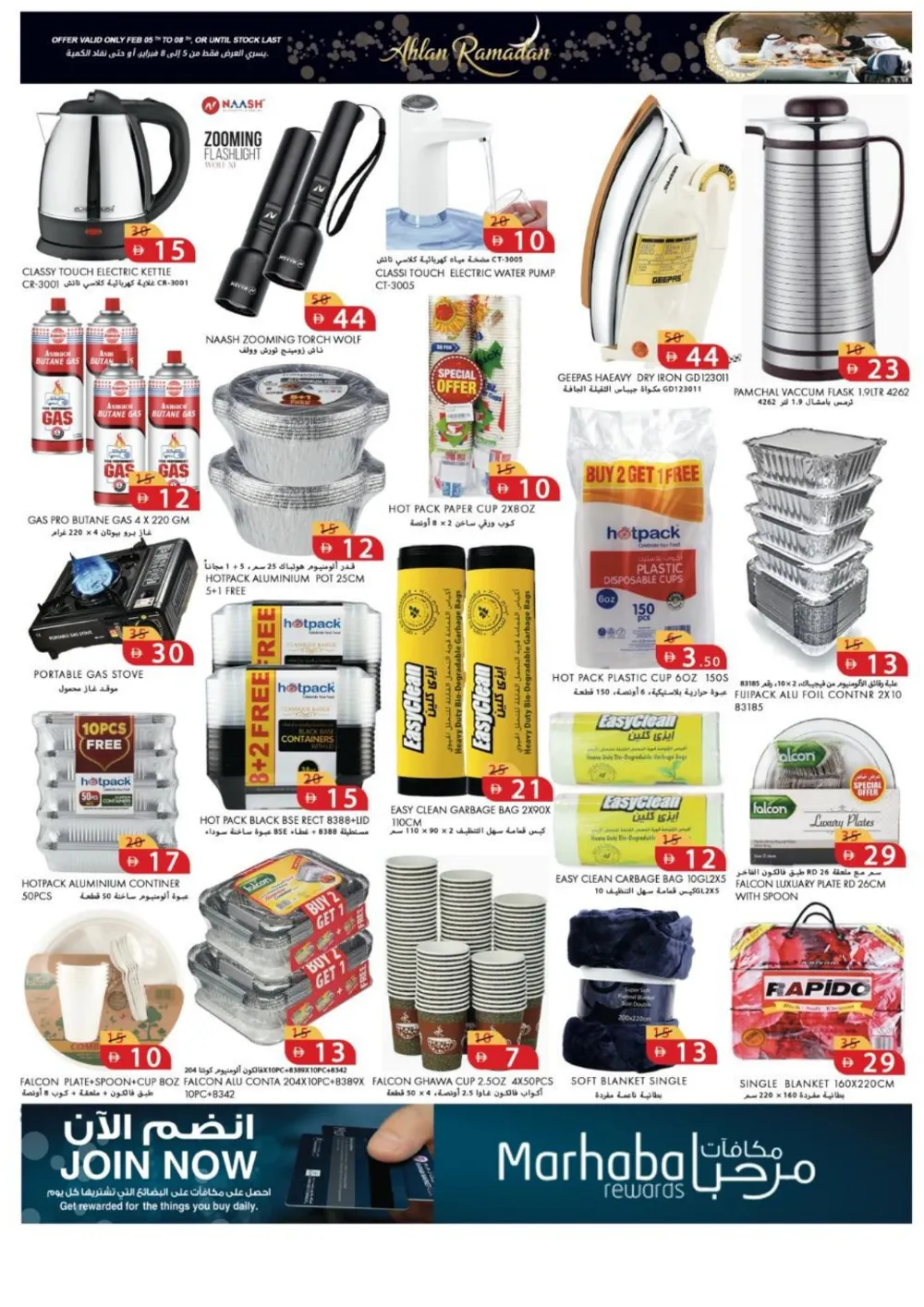 Ramadan Grocery Offers & Supermarket Deals