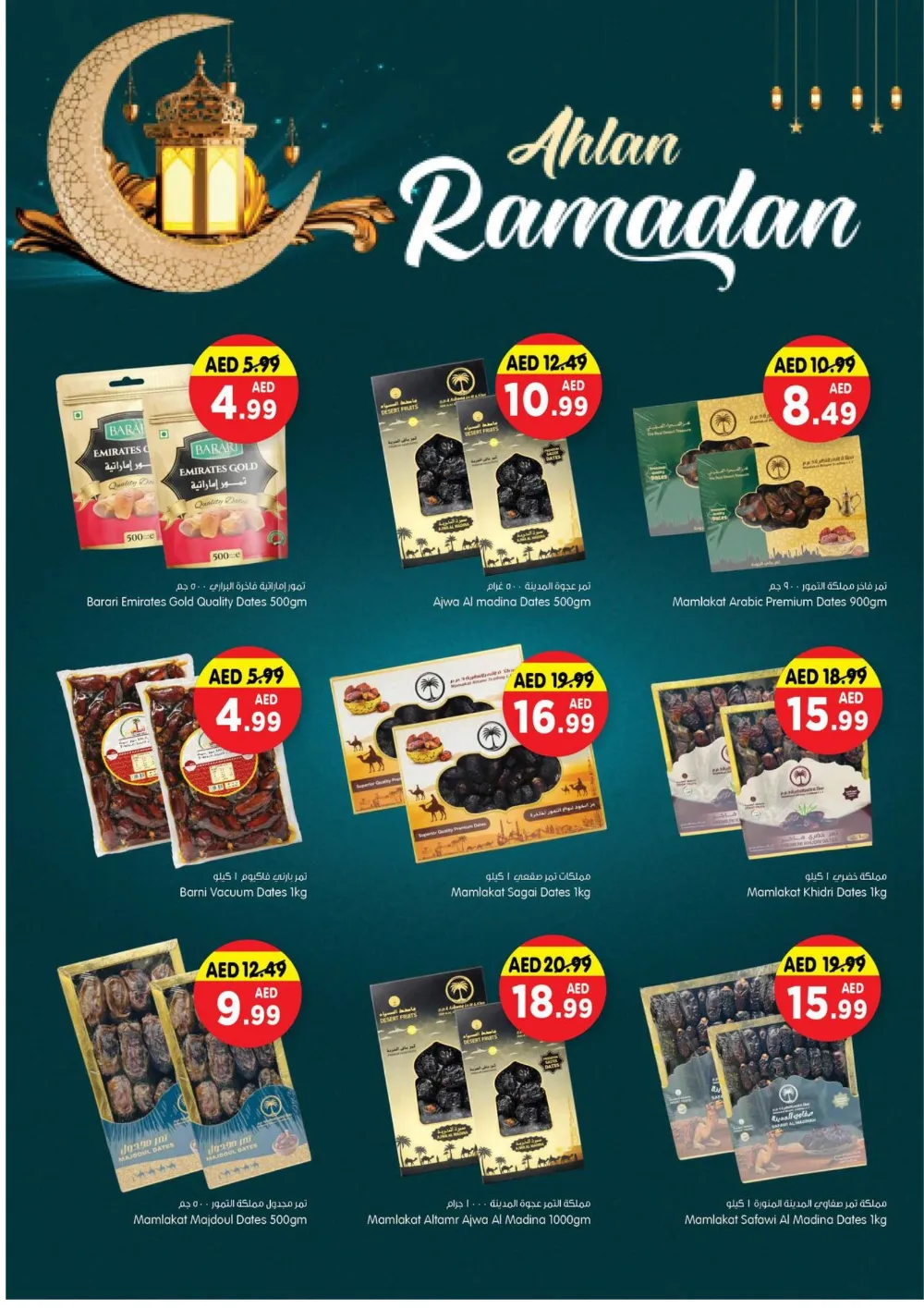 Ahlan Ramadan Mega Deals & Killer Prices