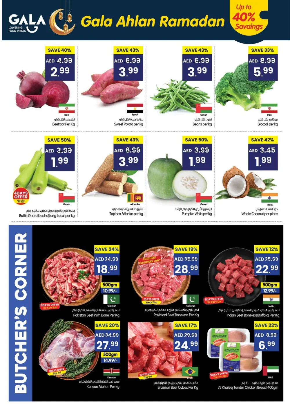 Ahlan Ramadan Mega Deals & Killer Prices