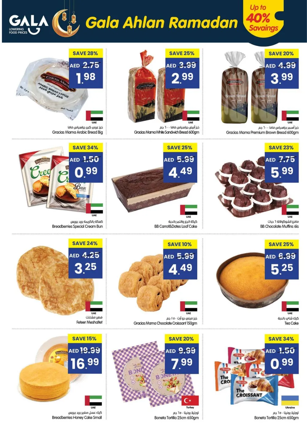 Ahlan Ramadan Mega Deals & Killer Prices