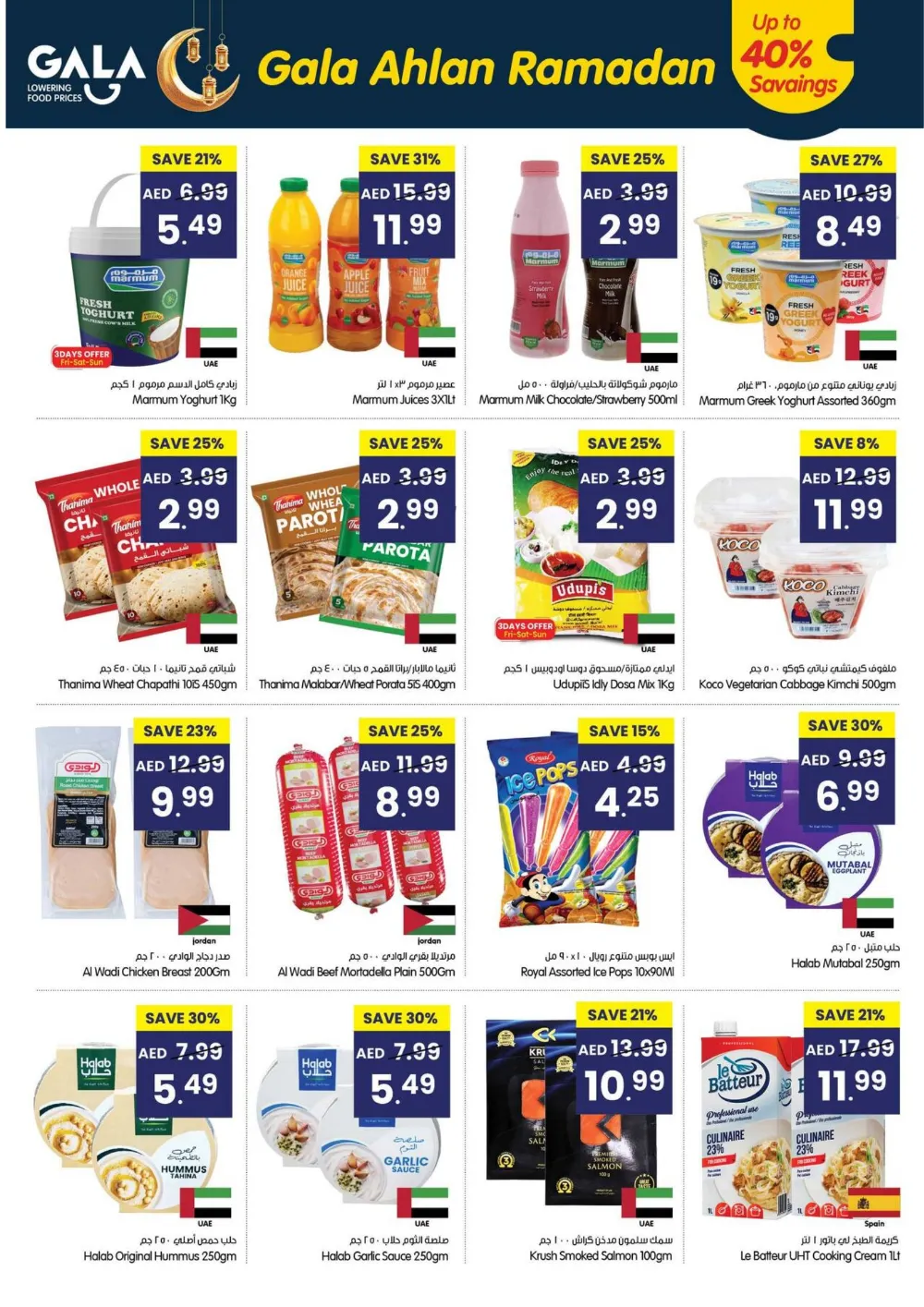 Ahlan Ramadan Mega Deals & Killer Prices
