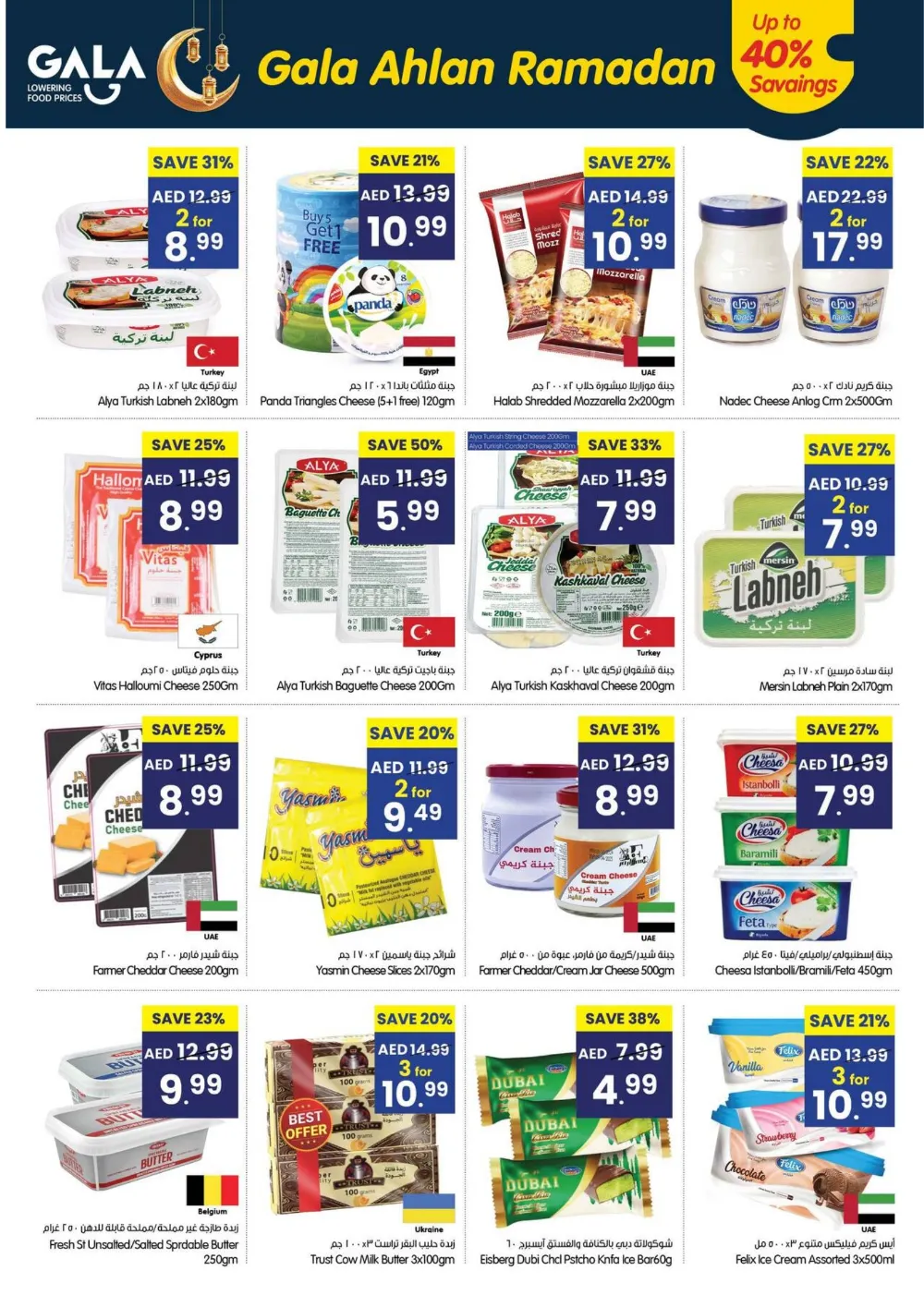 Ahlan Ramadan Mega Deals & Killer Prices