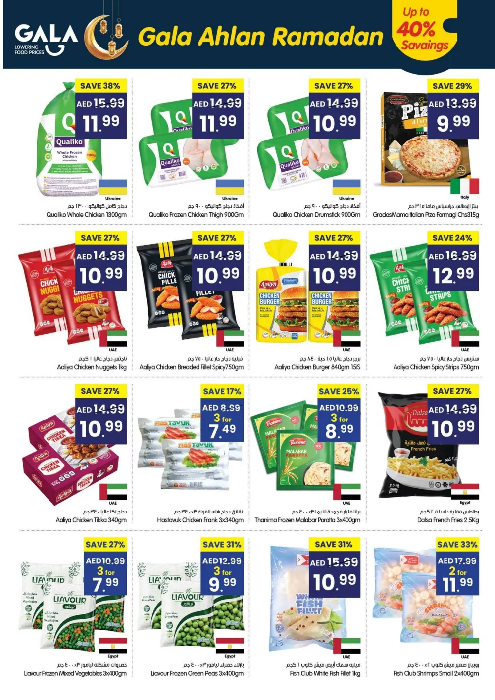 Ahlan Ramadan Mega Deals & Killer Prices