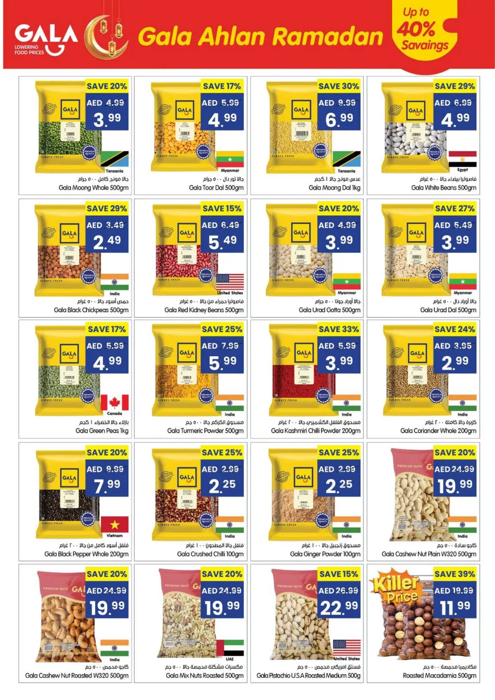 Ahlan Ramadan Mega Deals & Killer Prices