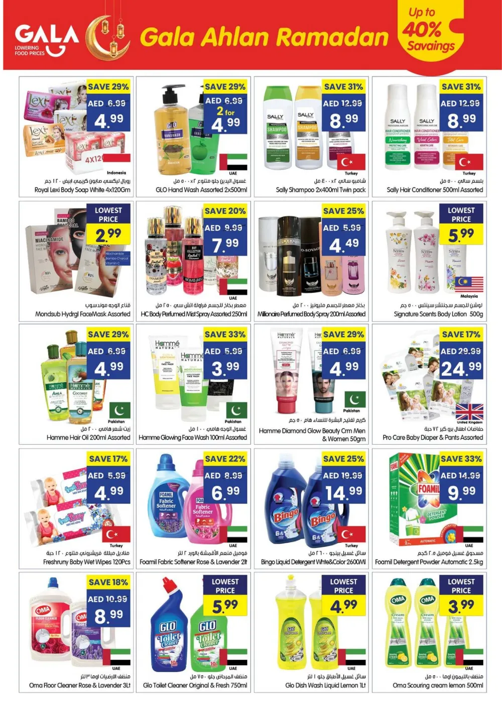 Ahlan Ramadan Mega Deals & Killer Prices