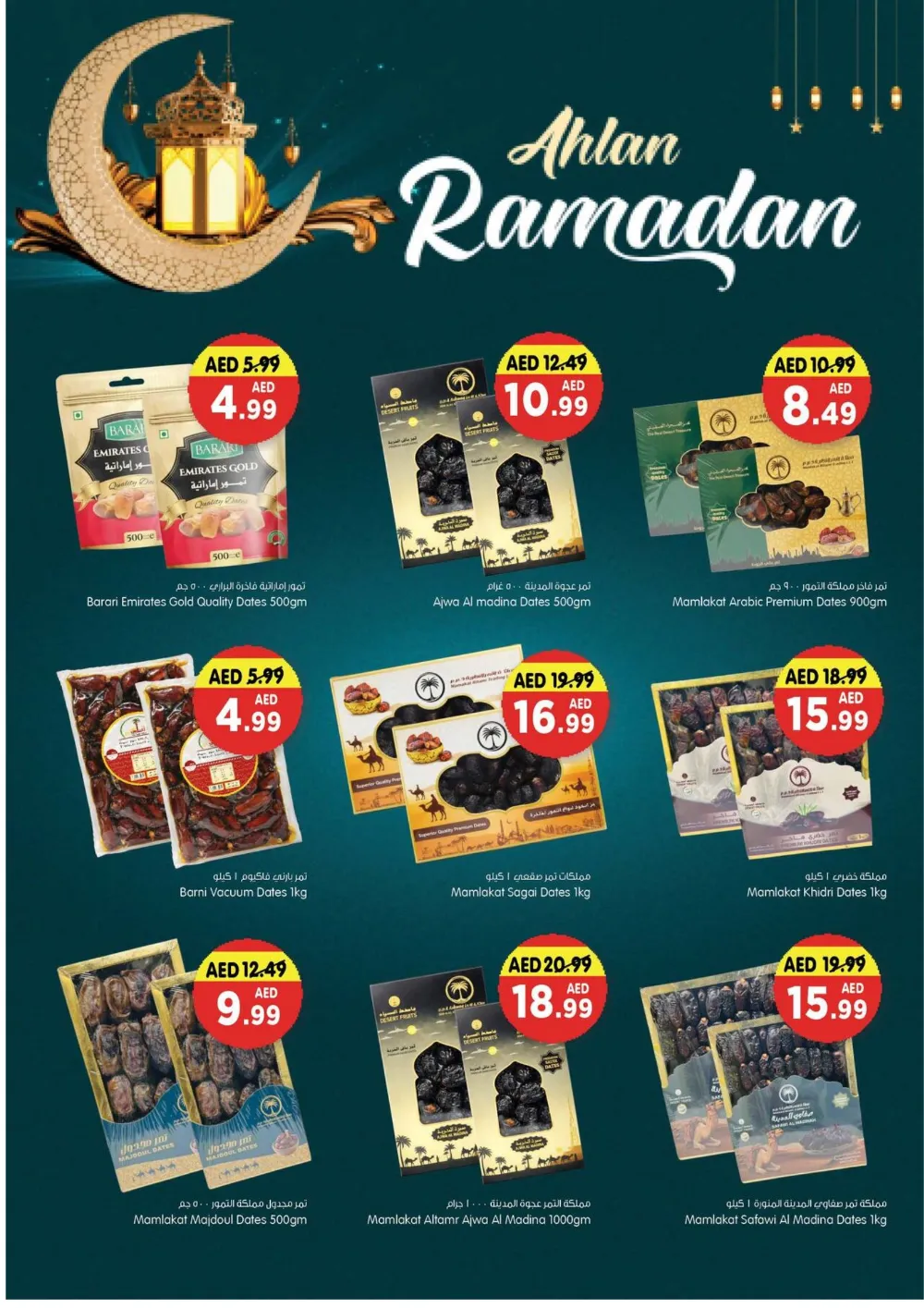 Ahlan Ramadan Mega Deals & Killer Prices