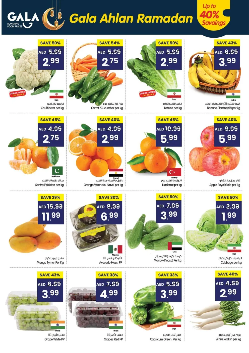 Ahlan Ramadan Mega Deals & Killer Prices