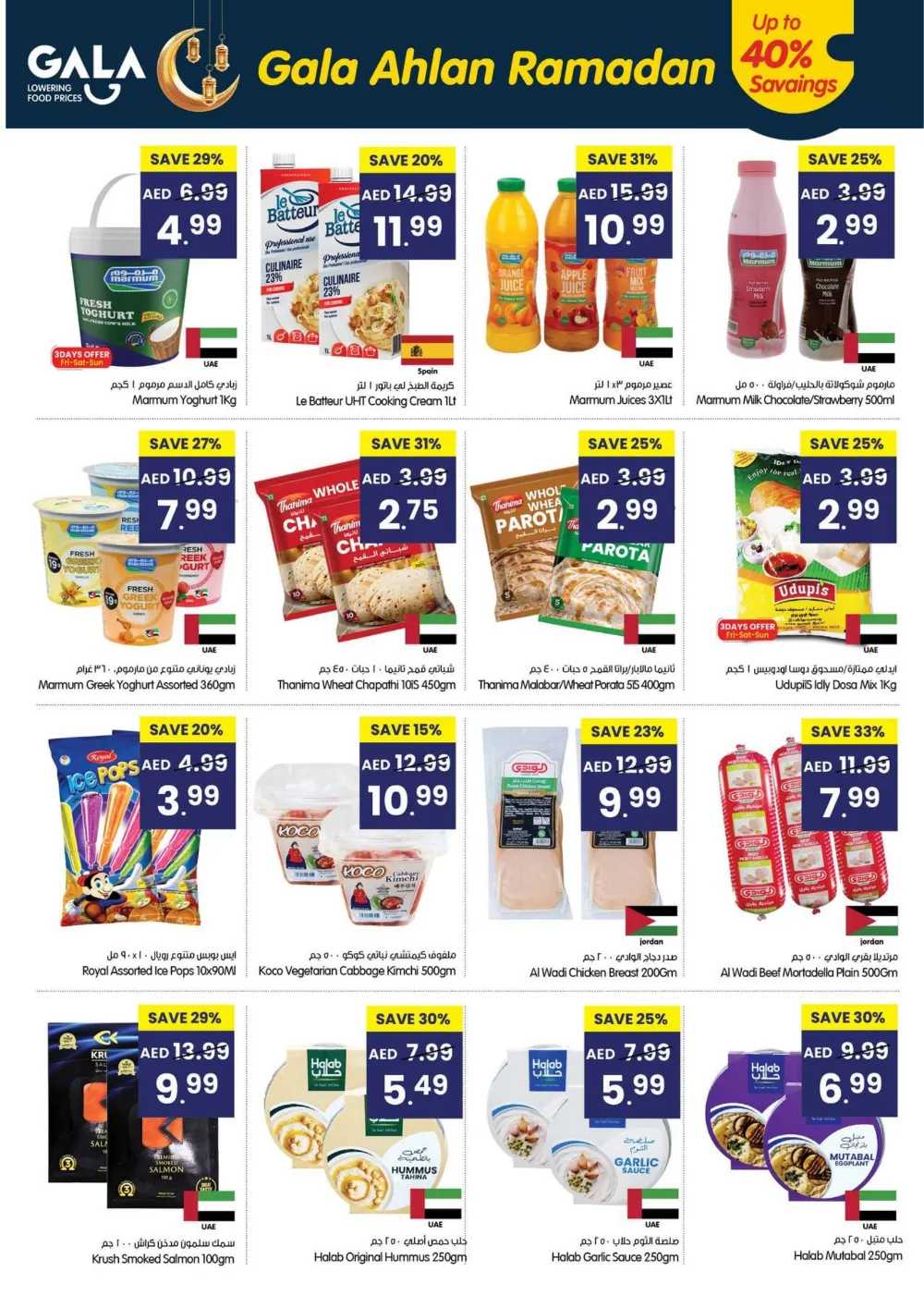 Ahlan Ramadan Mega Deals & Killer Prices