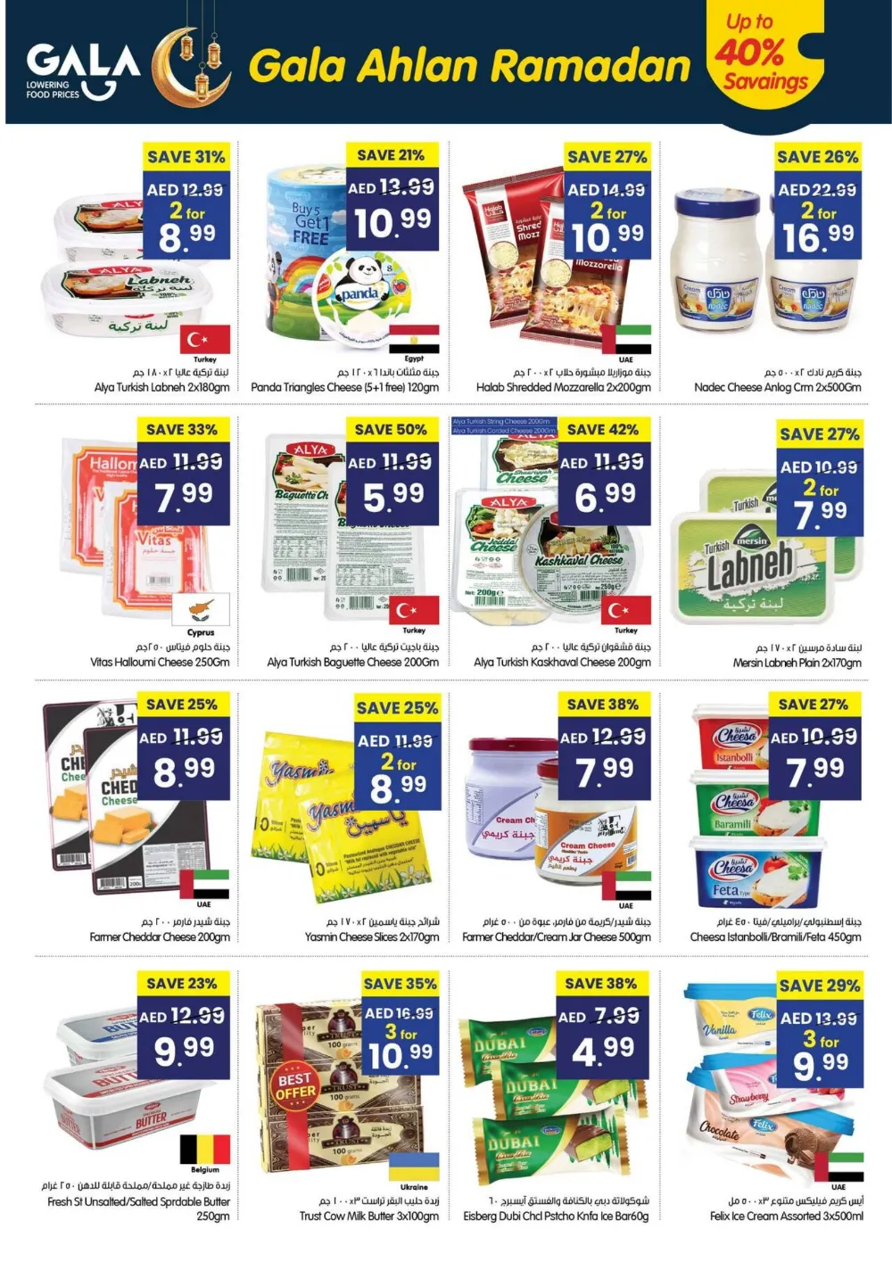 Ahlan Ramadan Mega Deals & Killer Prices