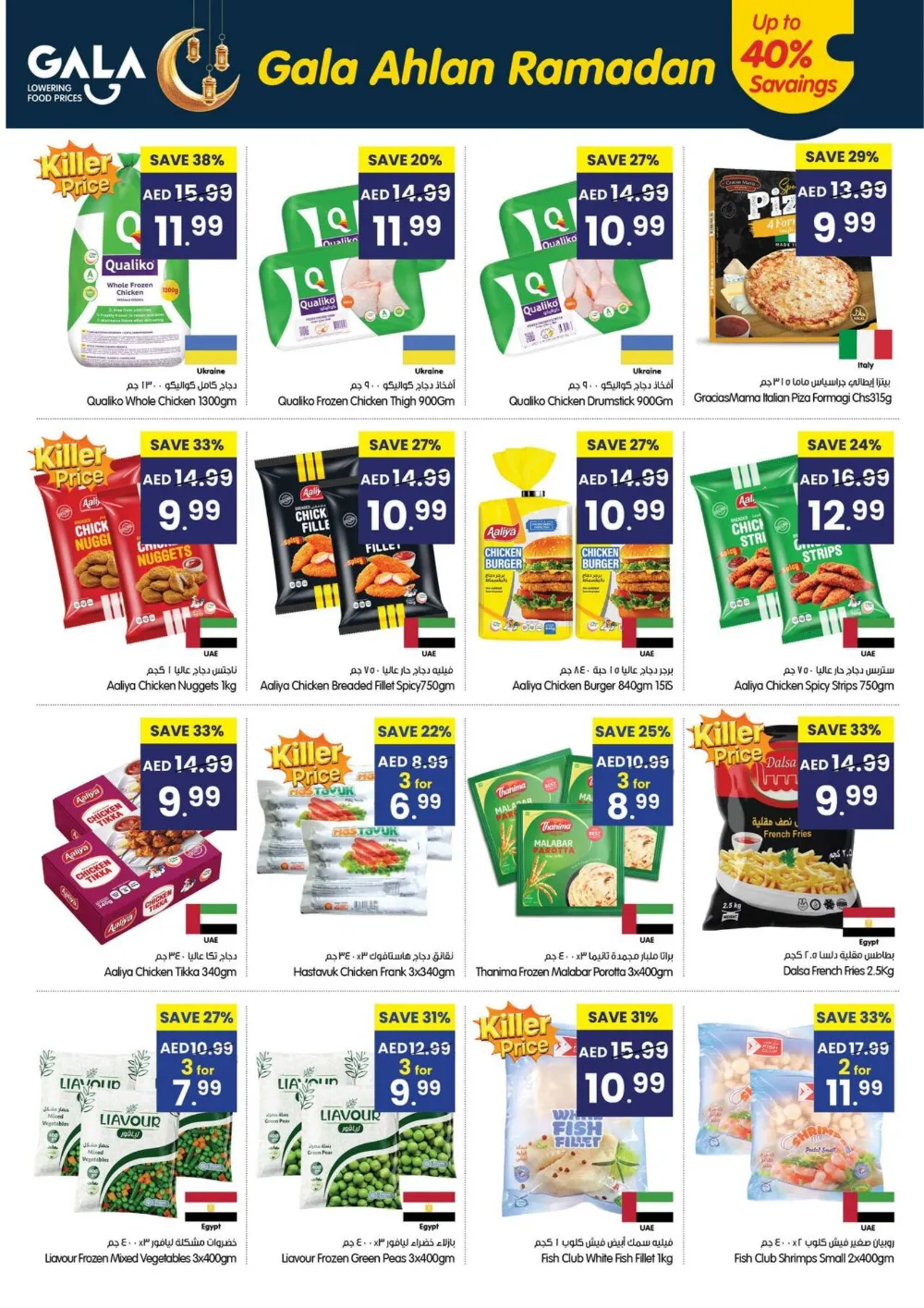 Ahlan Ramadan Mega Deals & Killer Prices