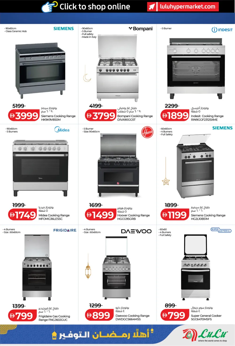 Ramadan Home Essentials & Kitchen Deals