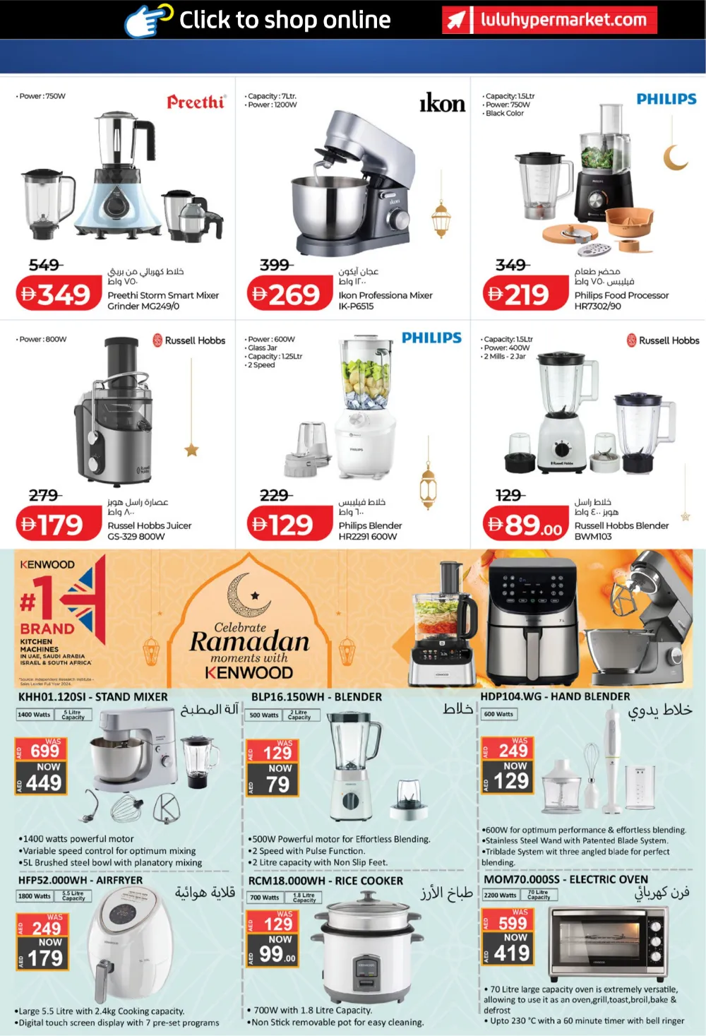 Ramadan Home Essentials & Kitchen Deals