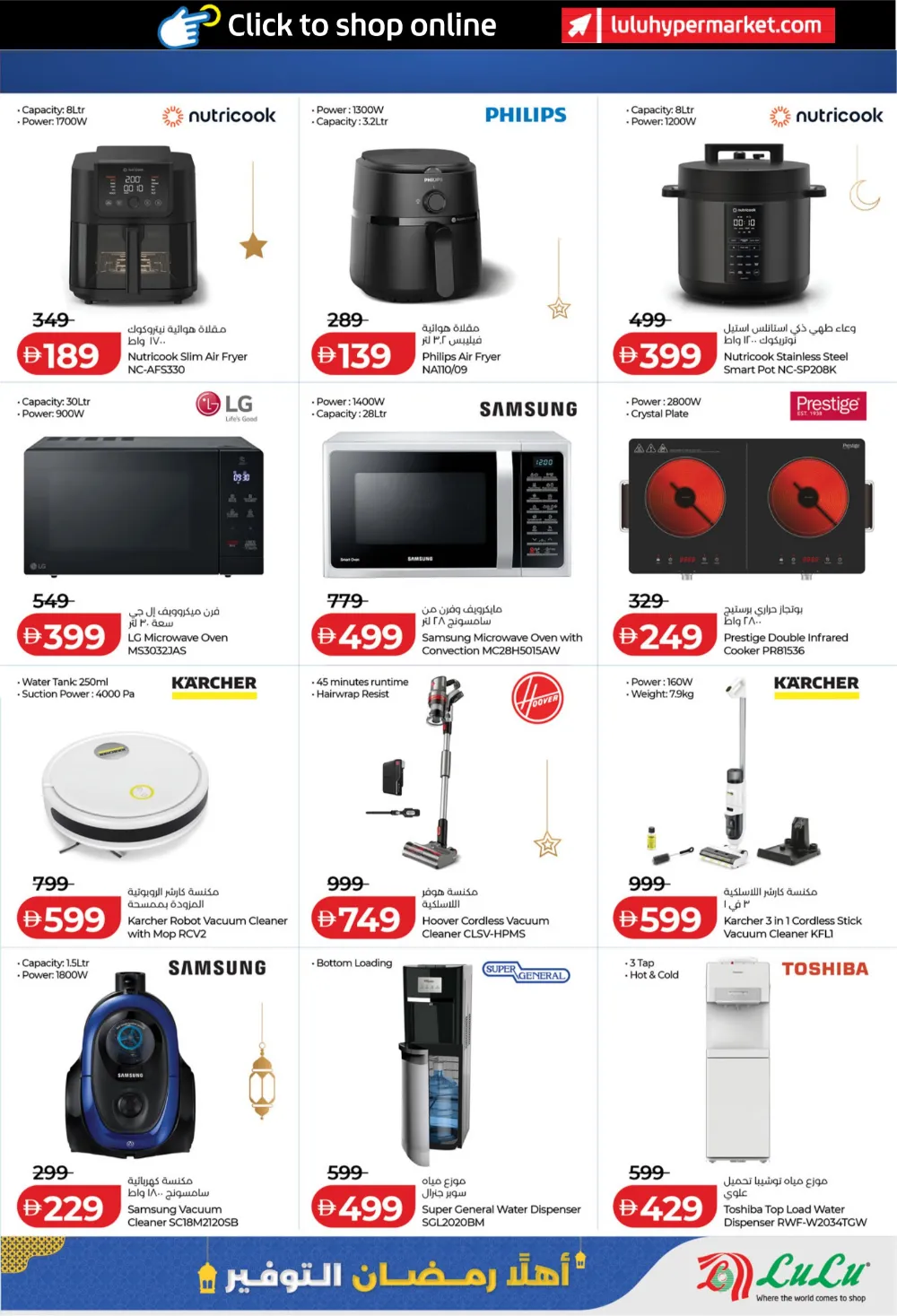 Ramadan Home Essentials & Kitchen Deals