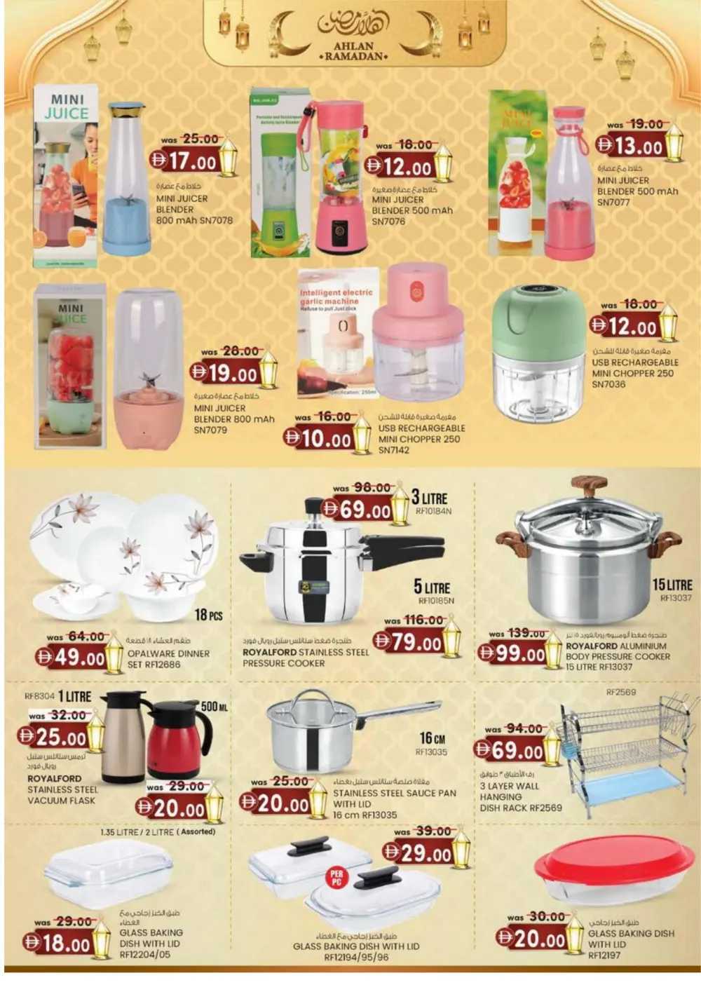 Ramadan 2026 Big Slash Sale – 25–70% Off