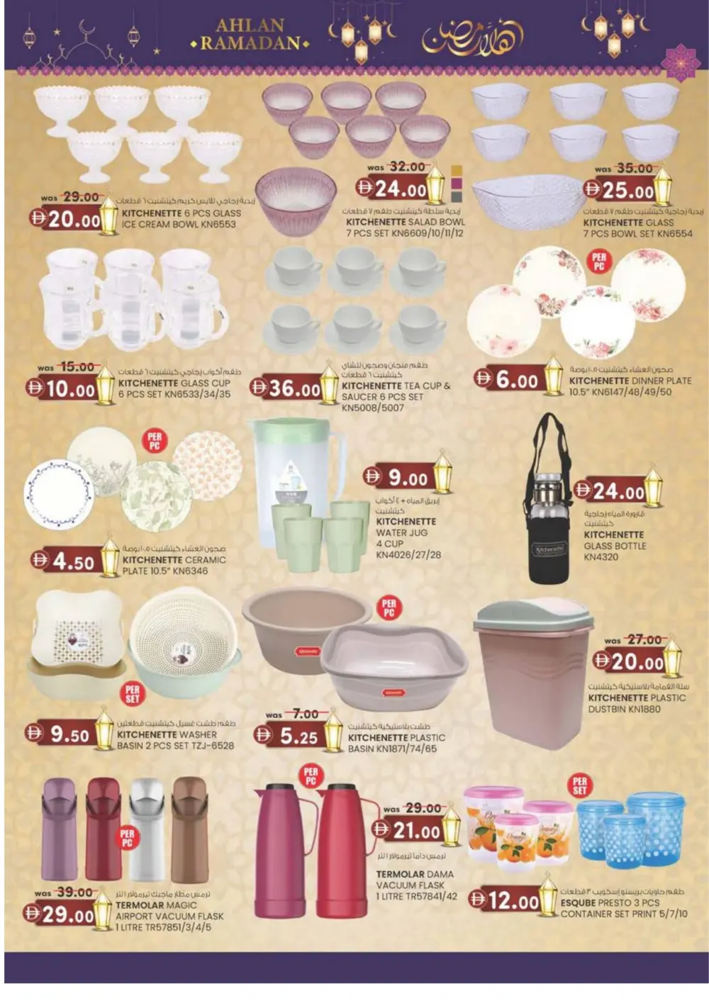 Ramadan 2026 Big Slash Sale – 25–70% Off