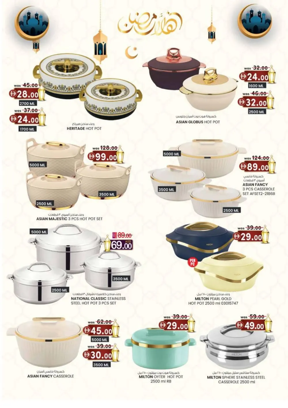 Ramadan 2026 Big Slash Sale – 25–70% Off