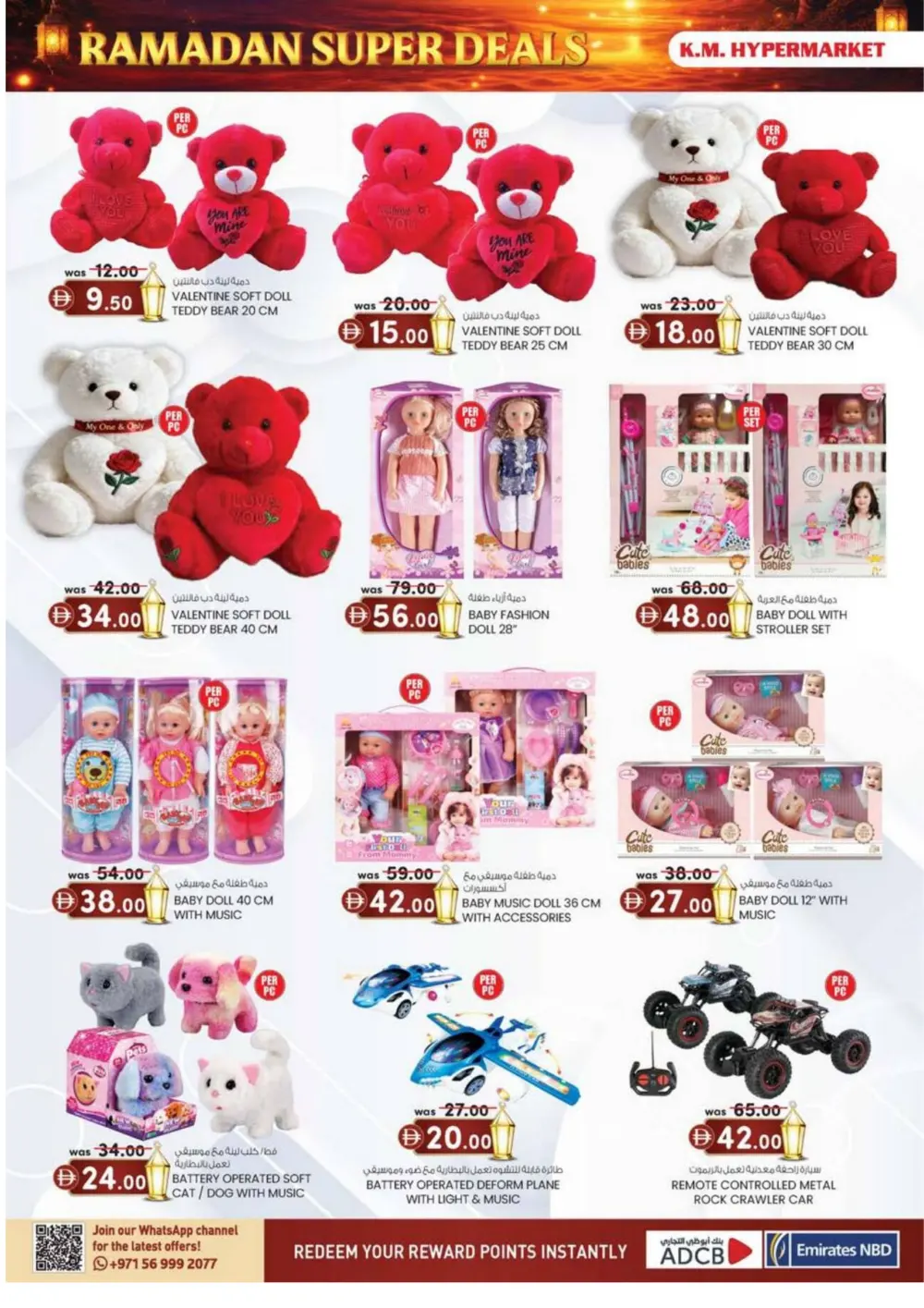 Ramadan 2026 Big Slash Sale – 25–70% Off