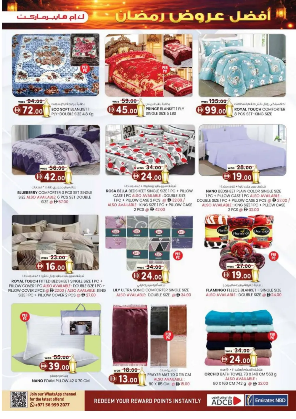 Ramadan 2026 Big Slash Sale – 25–70% Off